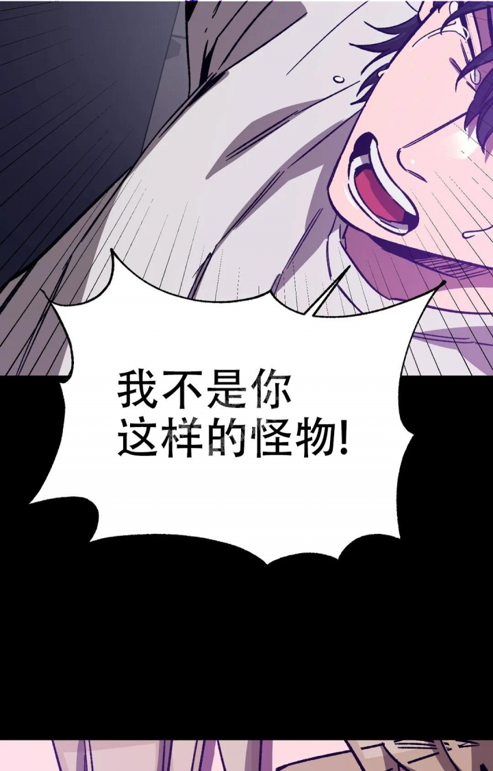 《蒙眼游戏》漫画最新章节第87话免费下拉式在线观看章节第【9】张图片