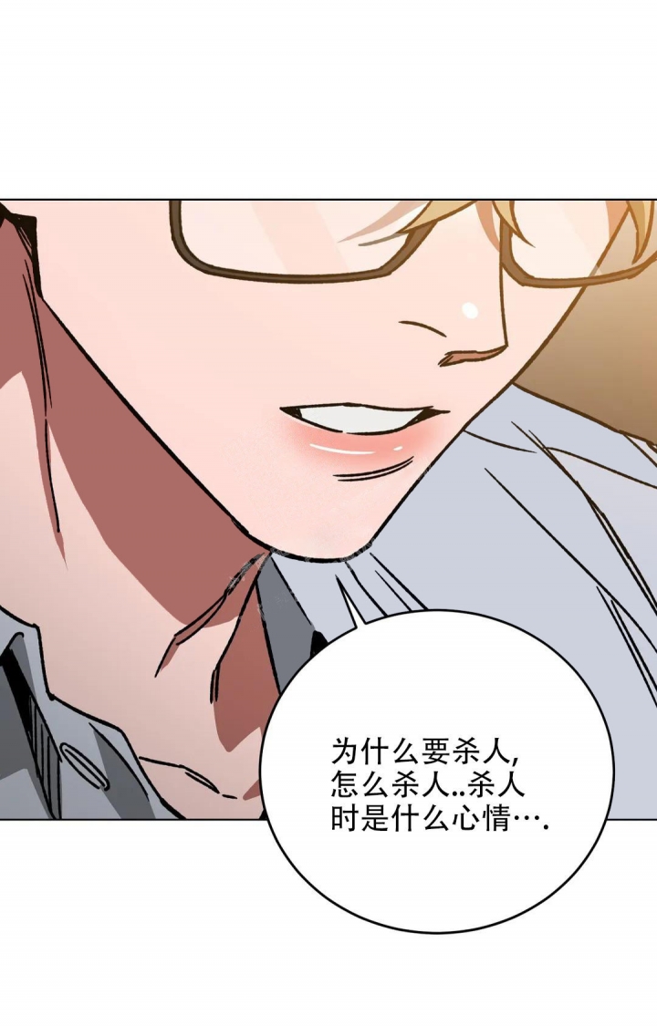 《蒙眼游戏》漫画最新章节第108话免费下拉式在线观看章节第【2】张图片