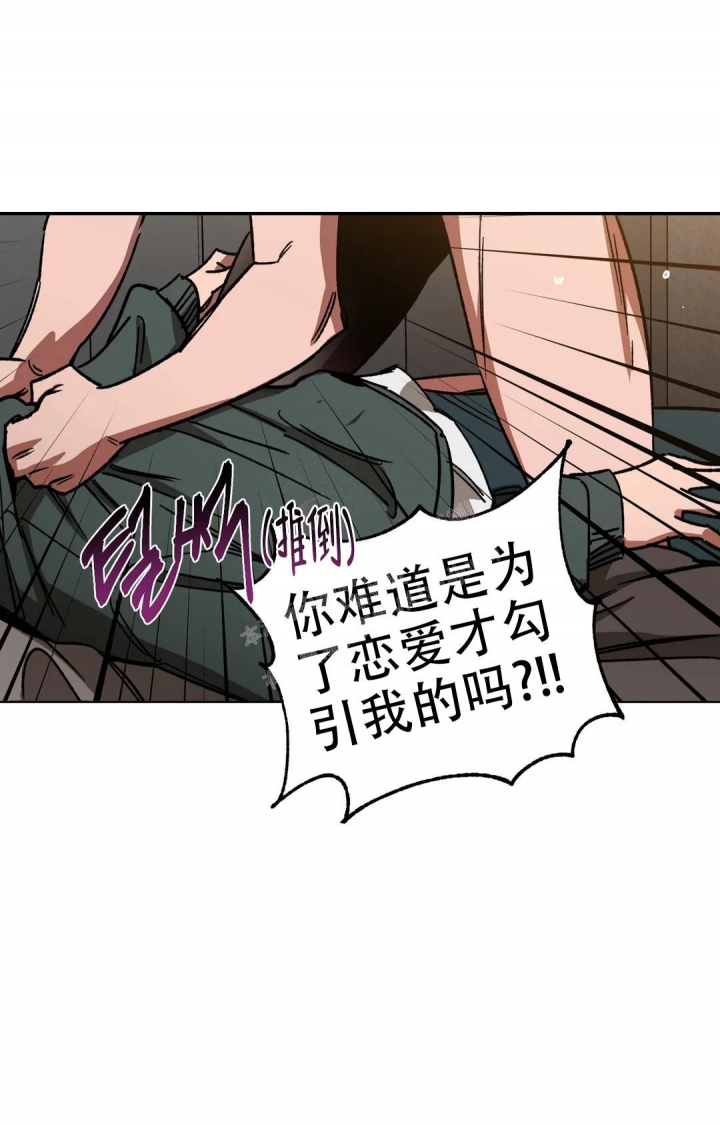 《蒙眼游戏》漫画最新章节第114话免费下拉式在线观看章节第【28】张图片