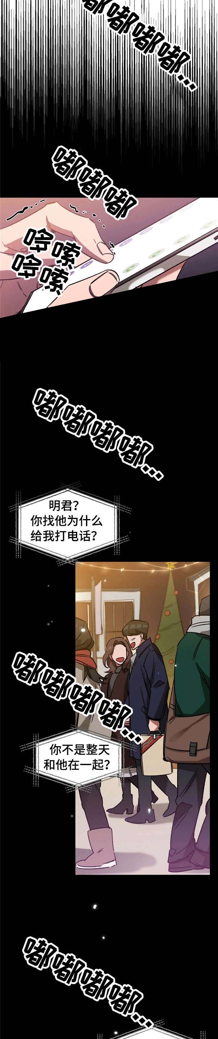 《蒙眼游戏》漫画最新章节第38话免费下拉式在线观看章节第【6】张图片