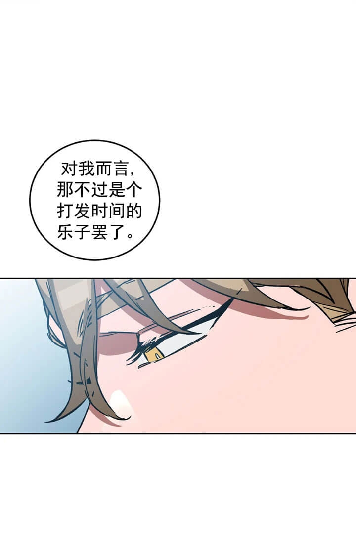 《蒙眼游戏》漫画最新章节第69话免费下拉式在线观看章节第【3】张图片