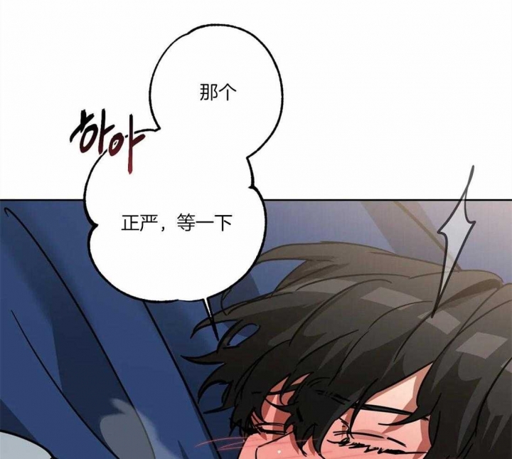 《蒙眼游戏》漫画最新章节第26话免费下拉式在线观看章节第【31】张图片