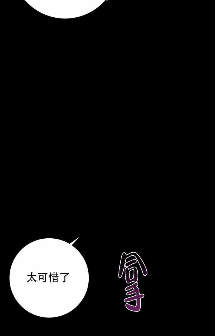 《蒙眼游戏》漫画最新章节第87话免费下拉式在线观看章节第【23】张图片