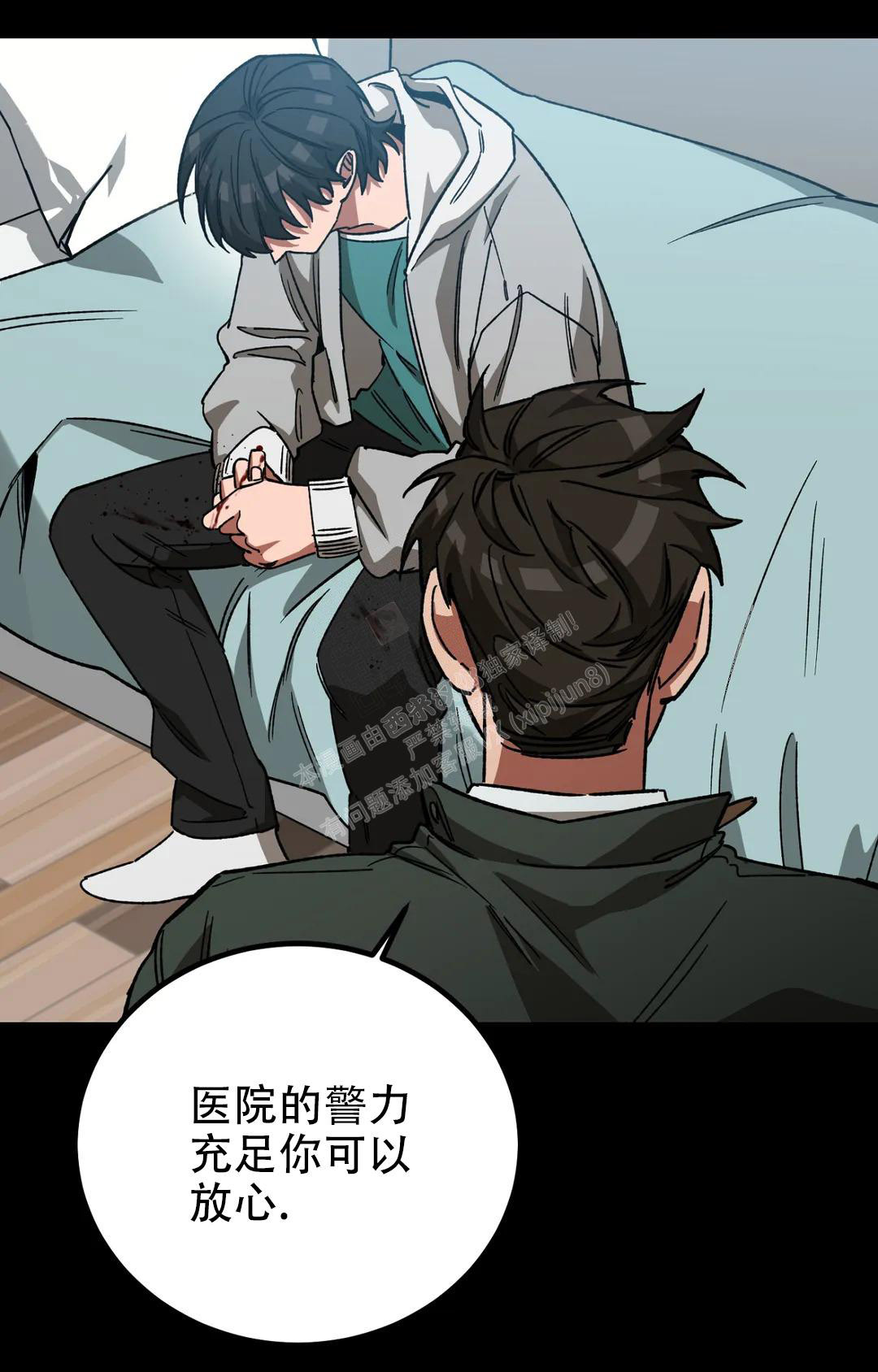 《蒙眼游戏》漫画最新章节第124话免费下拉式在线观看章节第【43】张图片