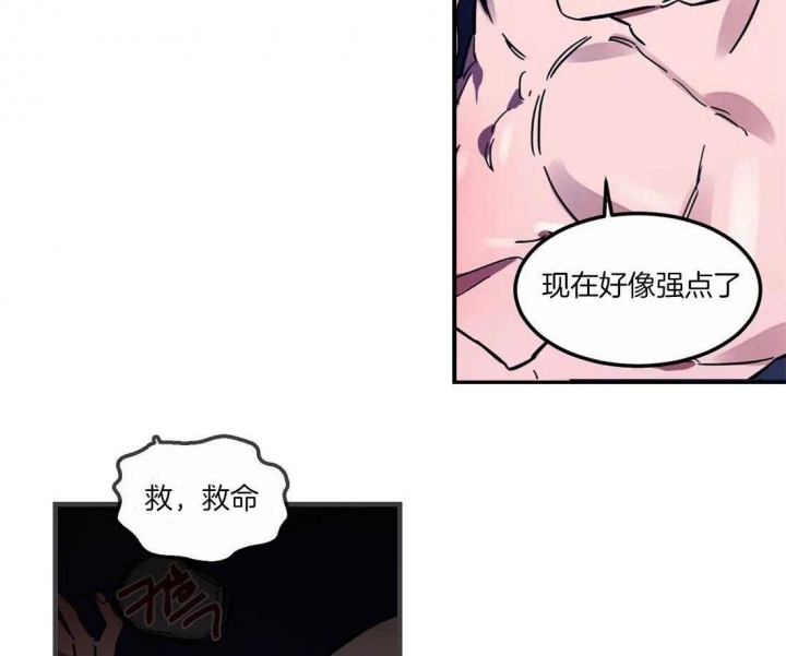 《蒙眼游戏》漫画最新章节第27话免费下拉式在线观看章节第【23】张图片