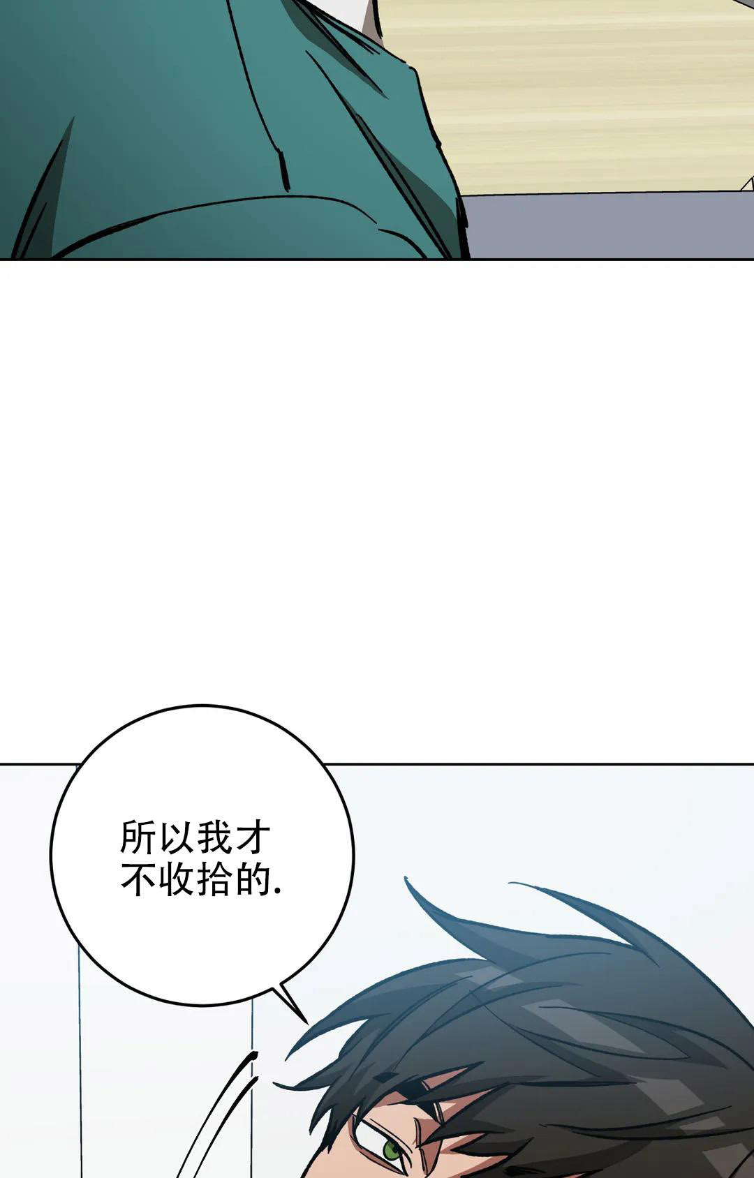 《蒙眼游戏》漫画最新章节第125话免费下拉式在线观看章节第【52】张图片