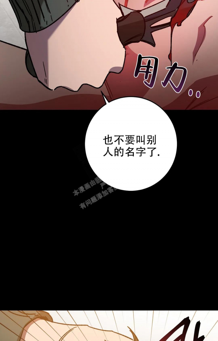 《蒙眼游戏》漫画最新章节第115话免费下拉式在线观看章节第【7】张图片