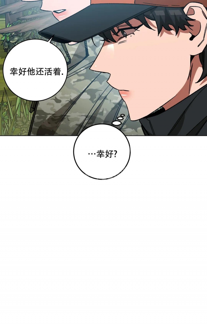 《蒙眼游戏》漫画最新章节第116话免费下拉式在线观看章节第【10】张图片