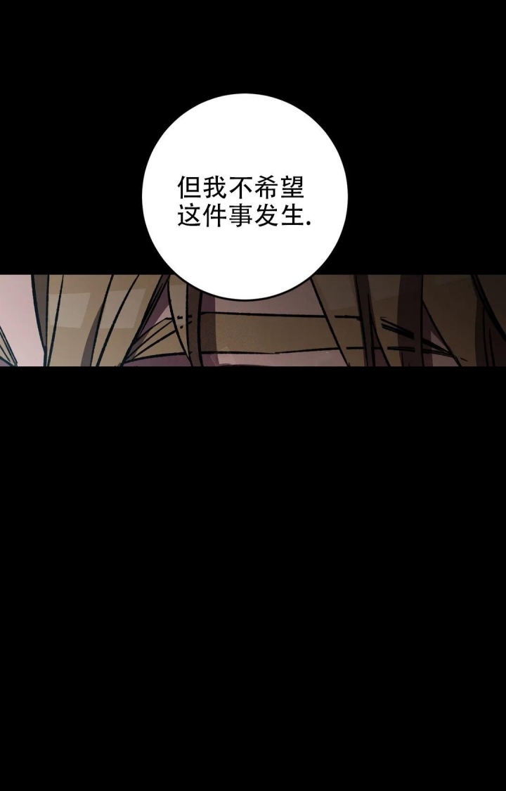 《蒙眼游戏》漫画最新章节第91话免费下拉式在线观看章节第【12】张图片