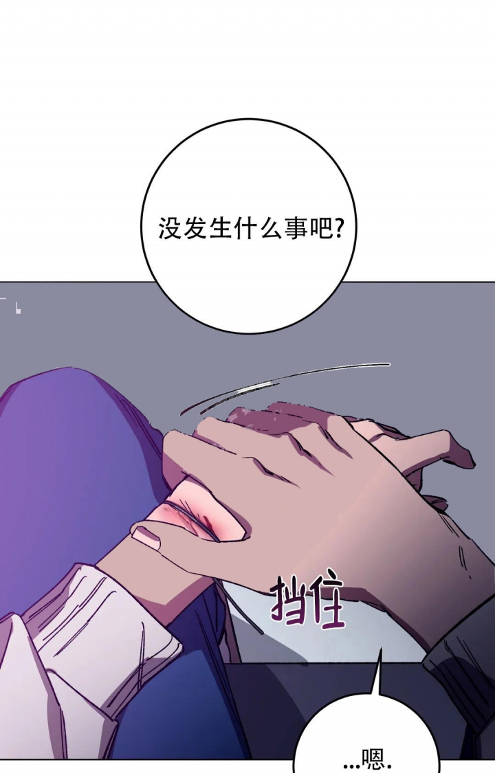 《蒙眼游戏》漫画最新章节第84话免费下拉式在线观看章节第【16】张图片