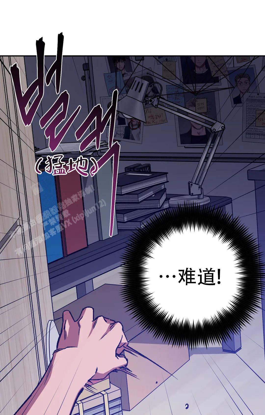 《蒙眼游戏》漫画最新章节第135话免费下拉式在线观看章节第【41】张图片