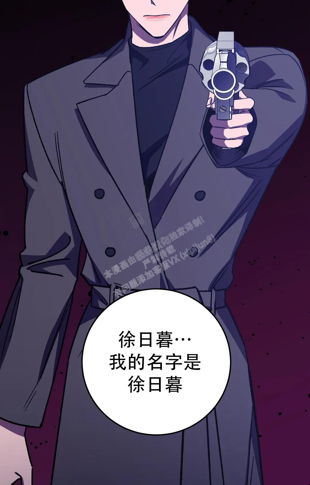 《蒙眼游戏》漫画最新章节第129话免费下拉式在线观看章节第【25】张图片