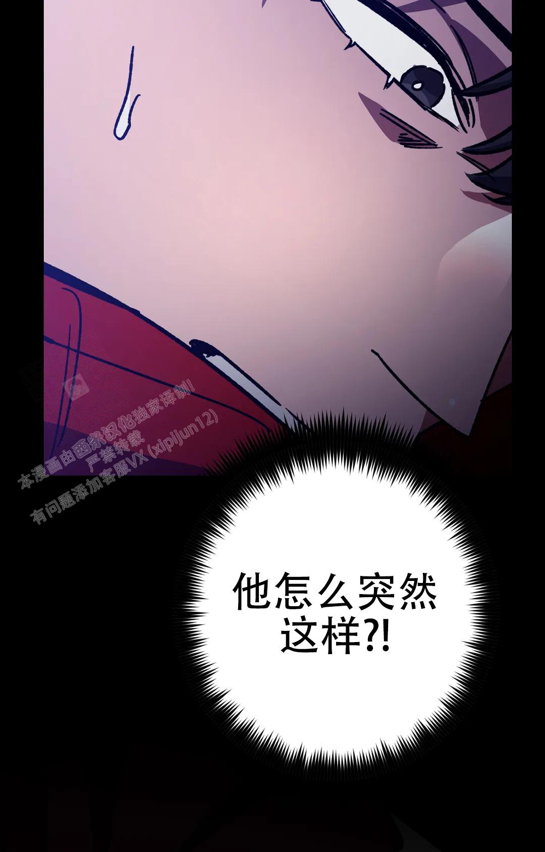 《蒙眼游戏》漫画最新章节第132话免费下拉式在线观看章节第【40】张图片