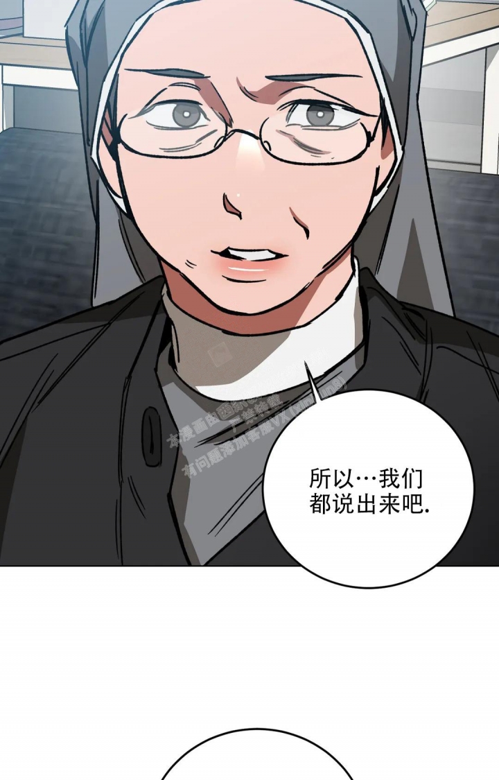 《蒙眼游戏》漫画最新章节第113话免费下拉式在线观看章节第【33】张图片