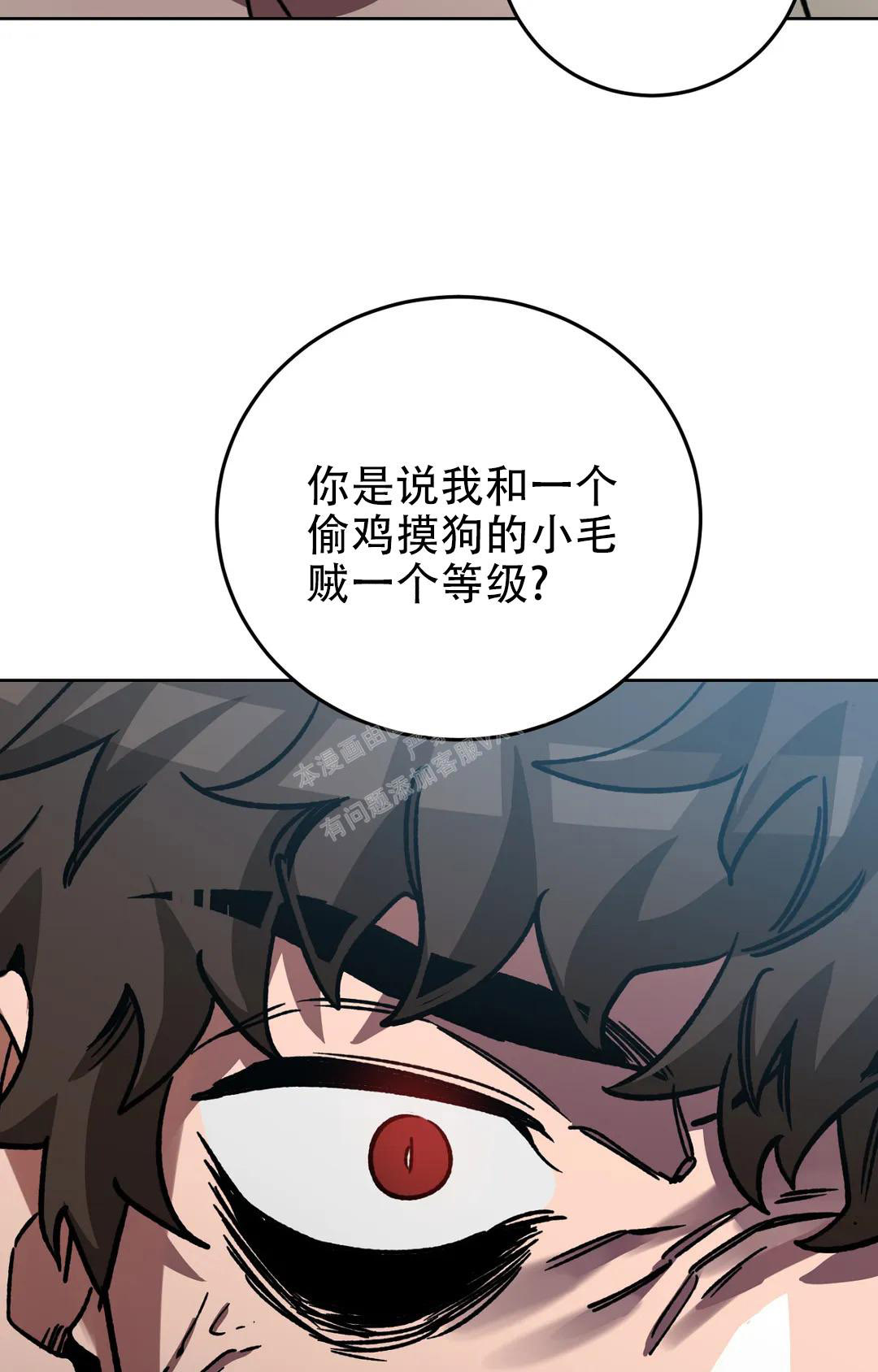 《蒙眼游戏》漫画最新章节第124话免费下拉式在线观看章节第【155】张图片