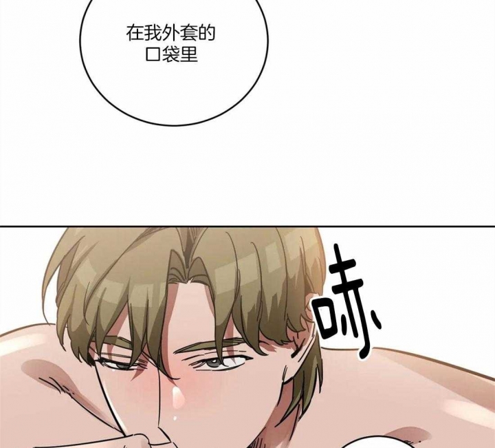 《蒙眼游戏》漫画最新章节第27话免费下拉式在线观看章节第【10】张图片