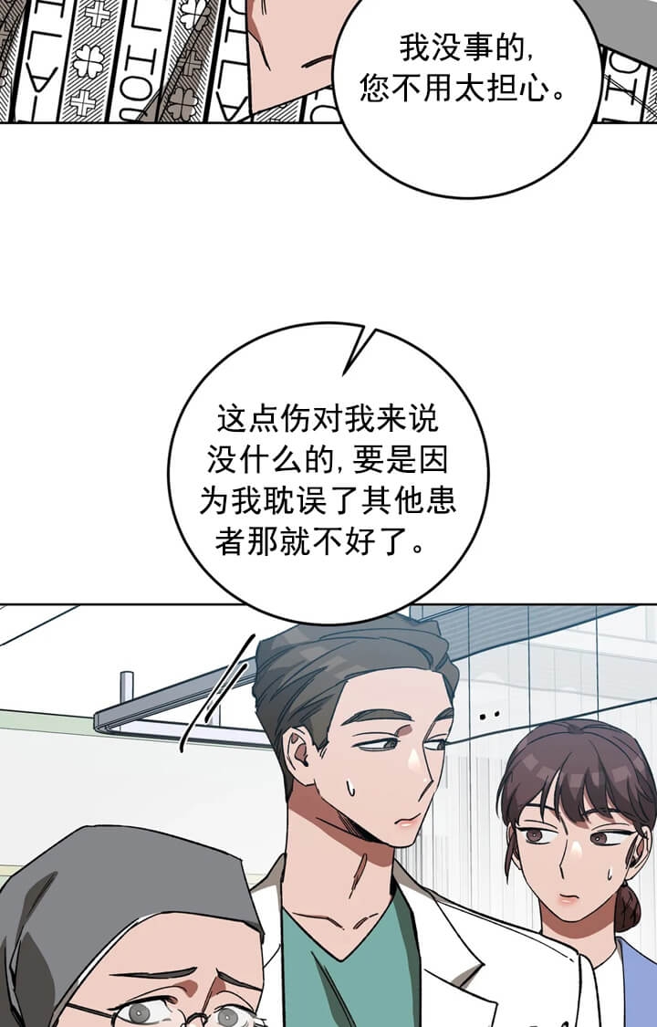 《蒙眼游戏》漫画最新章节第70话免费下拉式在线观看章节第【13】张图片