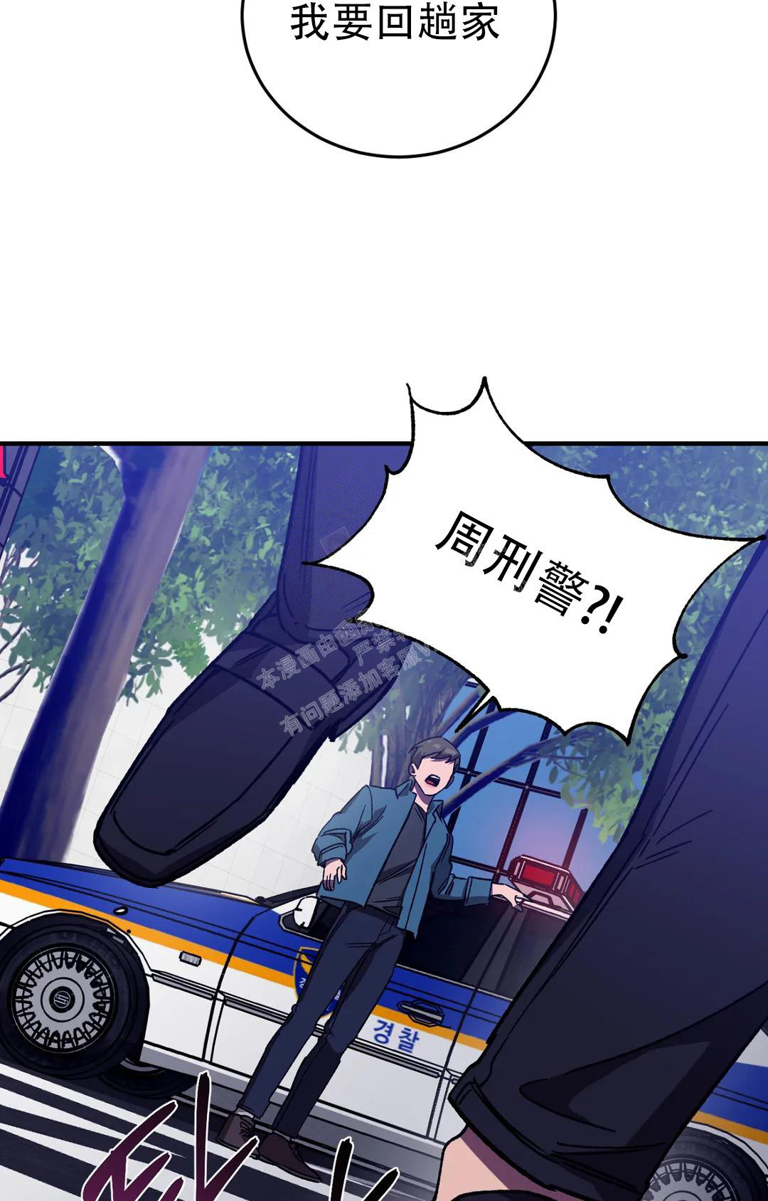 《蒙眼游戏》漫画最新章节第126话免费下拉式在线观看章节第【72】张图片