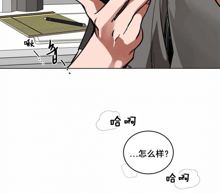 《蒙眼游戏》漫画最新章节第5话免费下拉式在线观看章节第【21】张图片