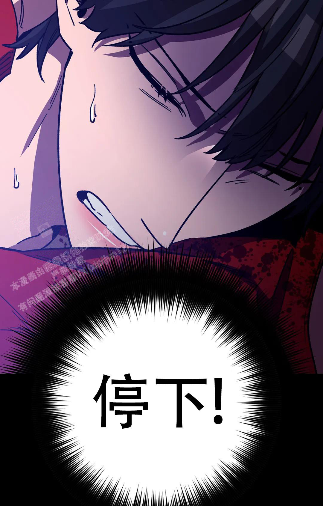 《蒙眼游戏》漫画最新章节第132话免费下拉式在线观看章节第【45】张图片