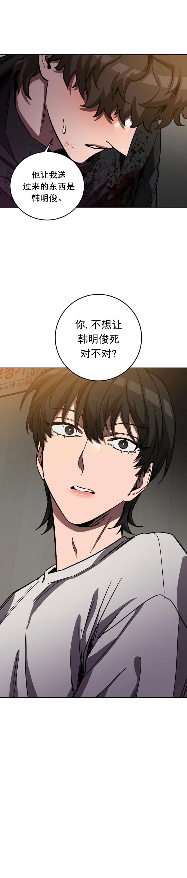 《蒙眼游戏》漫画最新章节第77话免费下拉式在线观看章节第【10】张图片