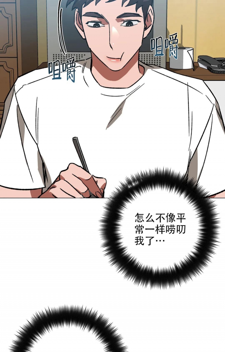 《蒙眼游戏》漫画最新章节第98话免费下拉式在线观看章节第【25】张图片