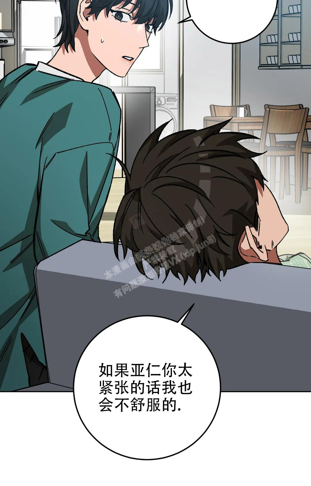 《蒙眼游戏》漫画最新章节第125话免费下拉式在线观看章节第【40】张图片