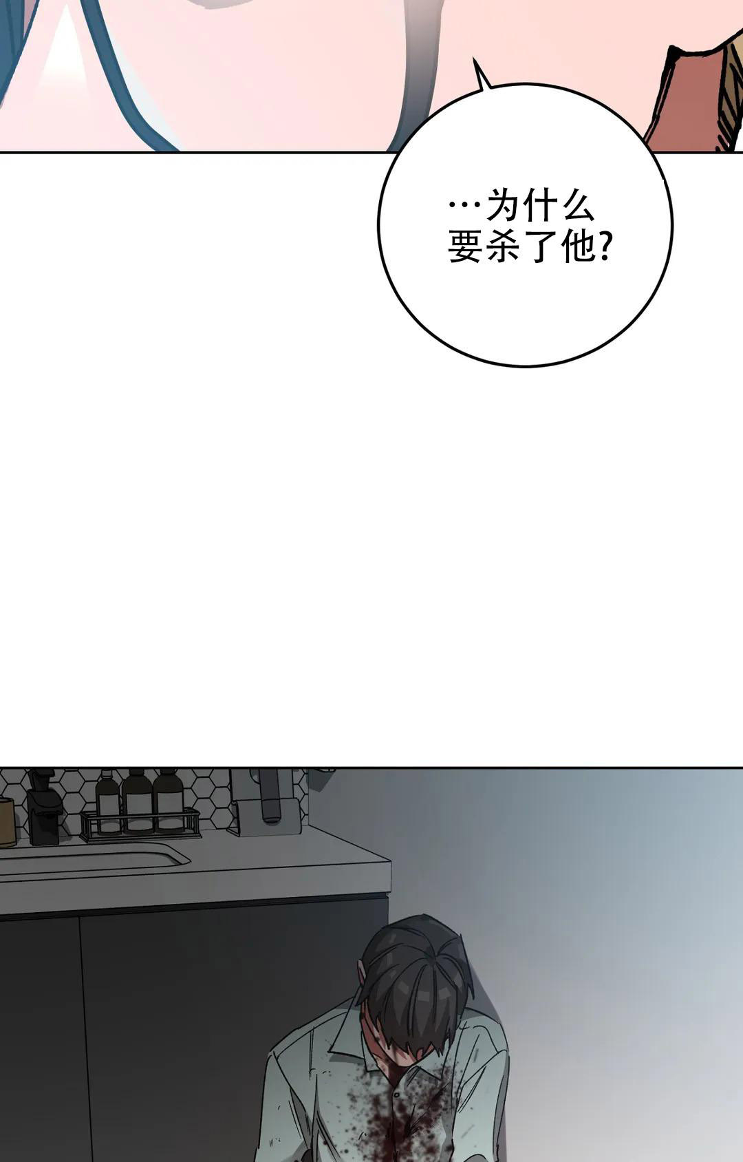 《蒙眼游戏》漫画最新章节第124话免费下拉式在线观看章节第【143】张图片