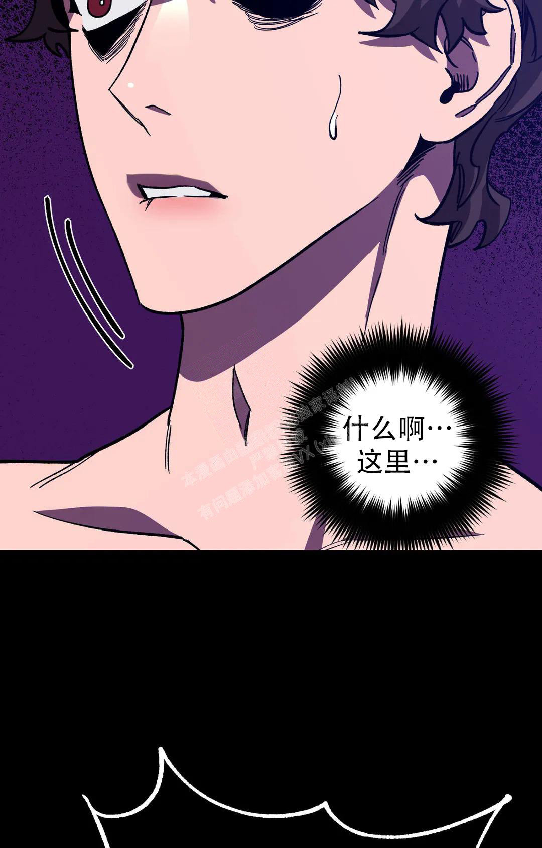 《蒙眼游戏》漫画最新章节第128话免费下拉式在线观看章节第【72】张图片