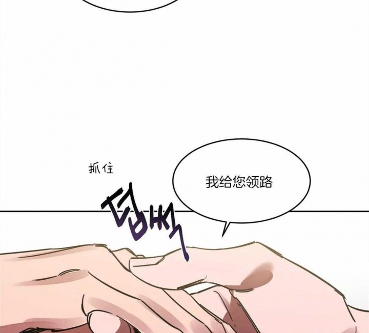 《蒙眼游戏》漫画最新章节第28话免费下拉式在线观看章节第【17】张图片