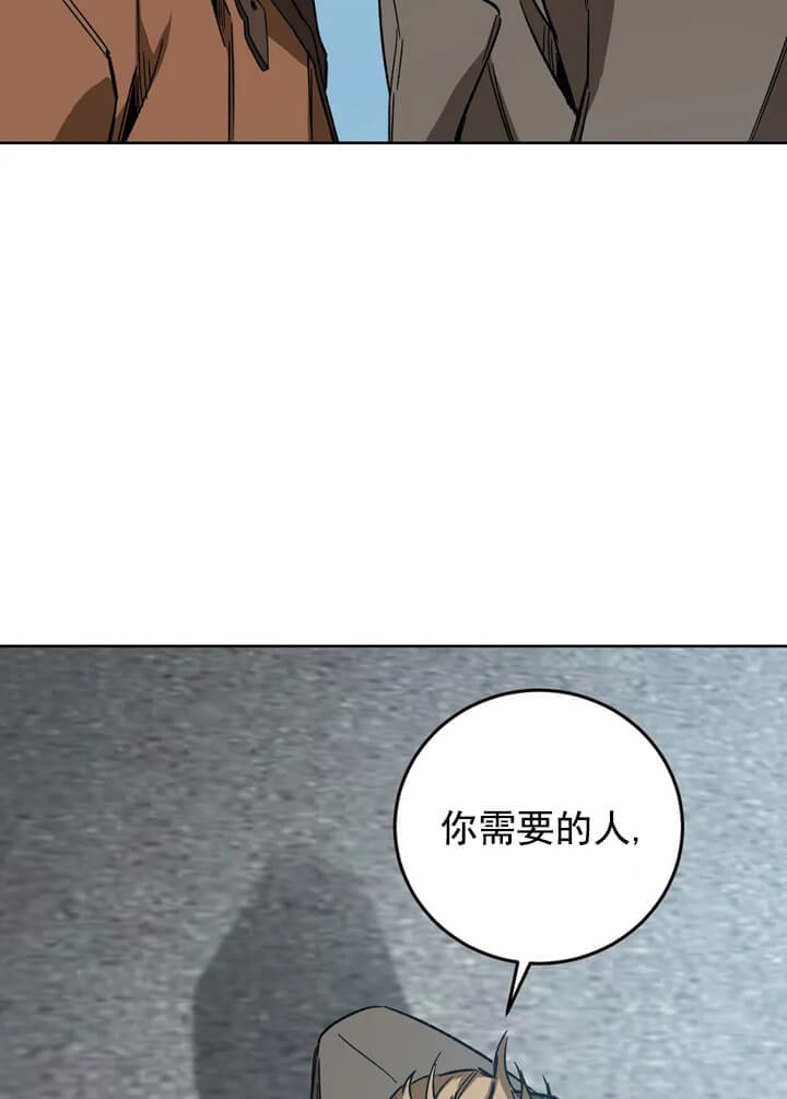 《蒙眼游戏》漫画最新章节第70话免费下拉式在线观看章节第【41】张图片