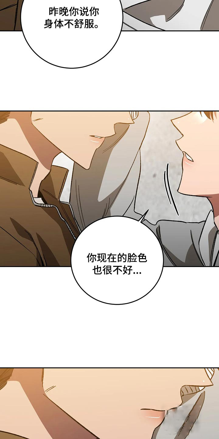 《蒙眼游戏》漫画最新章节第131话免费下拉式在线观看章节第【6】张图片