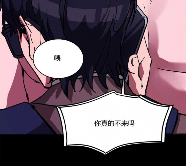 《蒙眼游戏》漫画最新章节第18话免费下拉式在线观看章节第【17】张图片