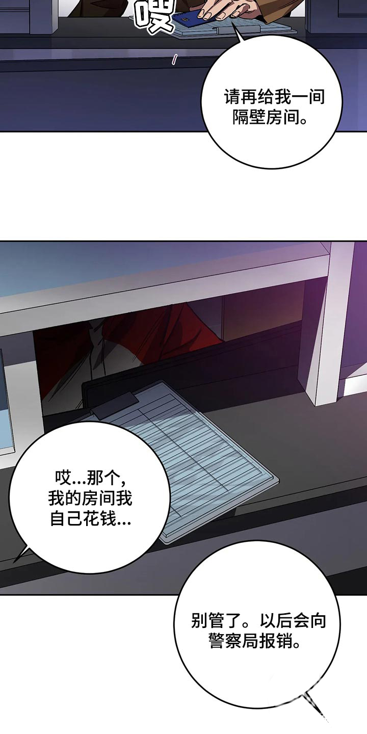 《蒙眼游戏》漫画最新章节第131话免费下拉式在线观看章节第【20】张图片