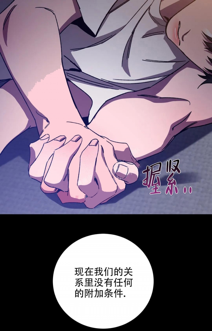 《蒙眼游戏》漫画最新章节第110话免费下拉式在线观看章节第【9】张图片