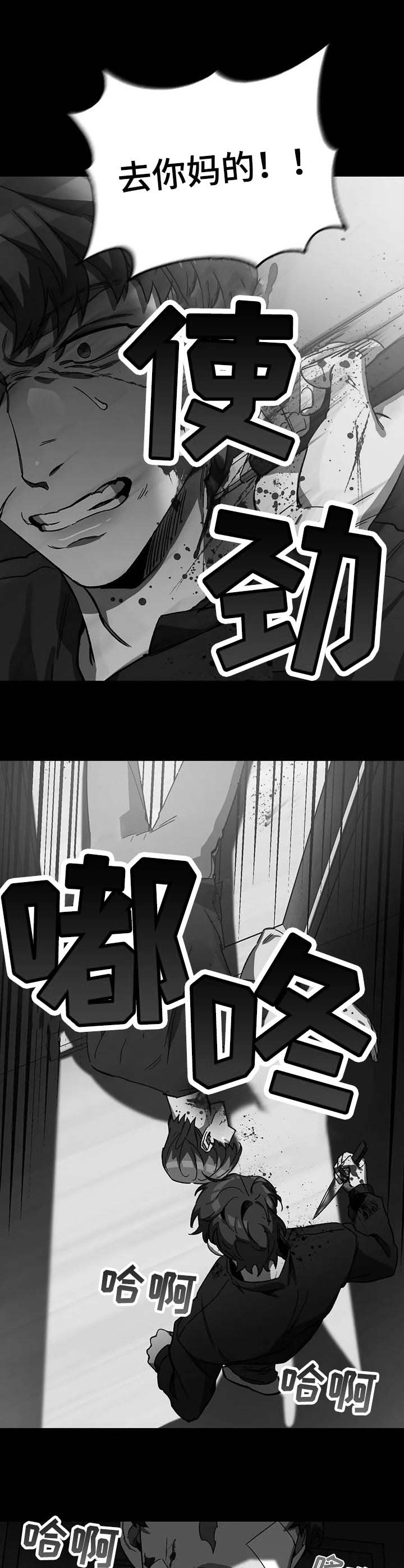 《蒙眼游戏》漫画最新章节第56话免费下拉式在线观看章节第【8】张图片