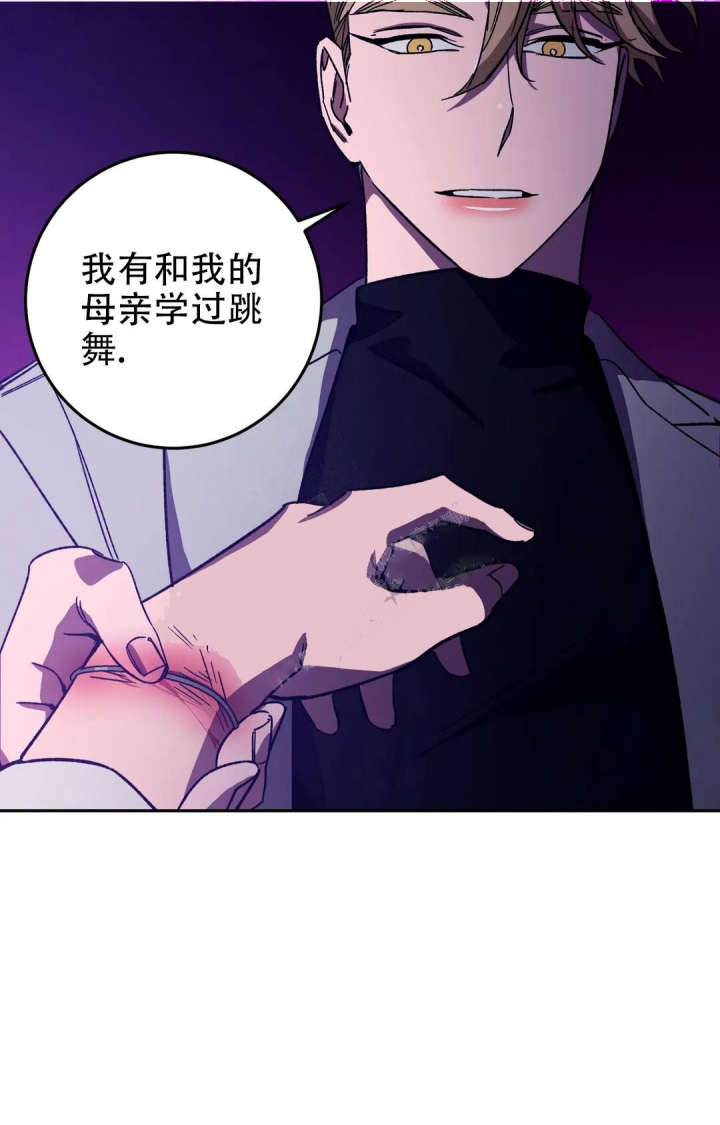 《蒙眼游戏》漫画最新章节第84话免费下拉式在线观看章节第【30】张图片