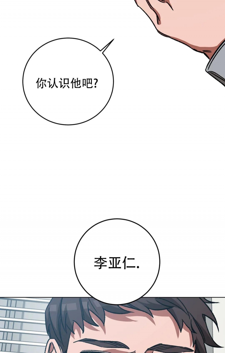 《蒙眼游戏》漫画最新章节第112话免费下拉式在线观看章节第【32】张图片