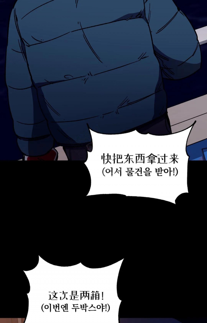 《蒙眼游戏》漫画最新章节第94话免费下拉式在线观看章节第【6】张图片