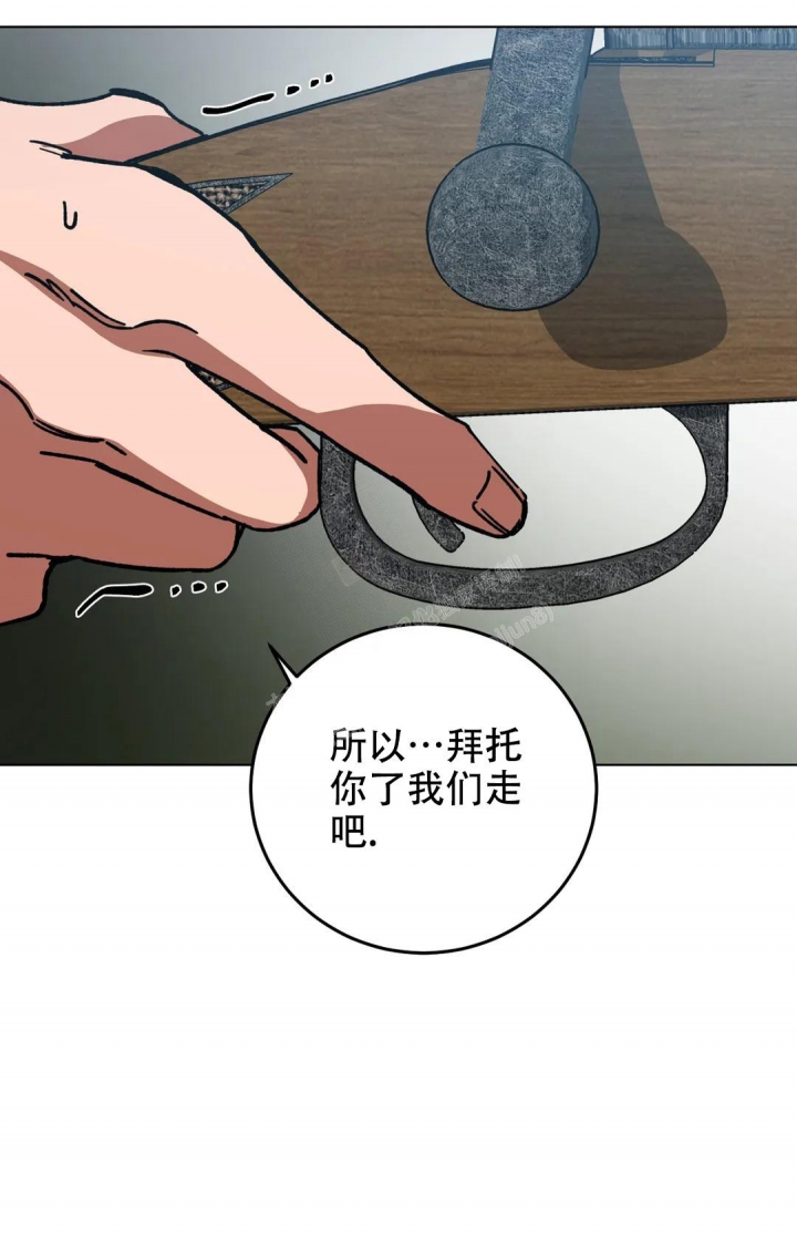 《蒙眼游戏》漫画最新章节第117话免费下拉式在线观看章节第【5】张图片