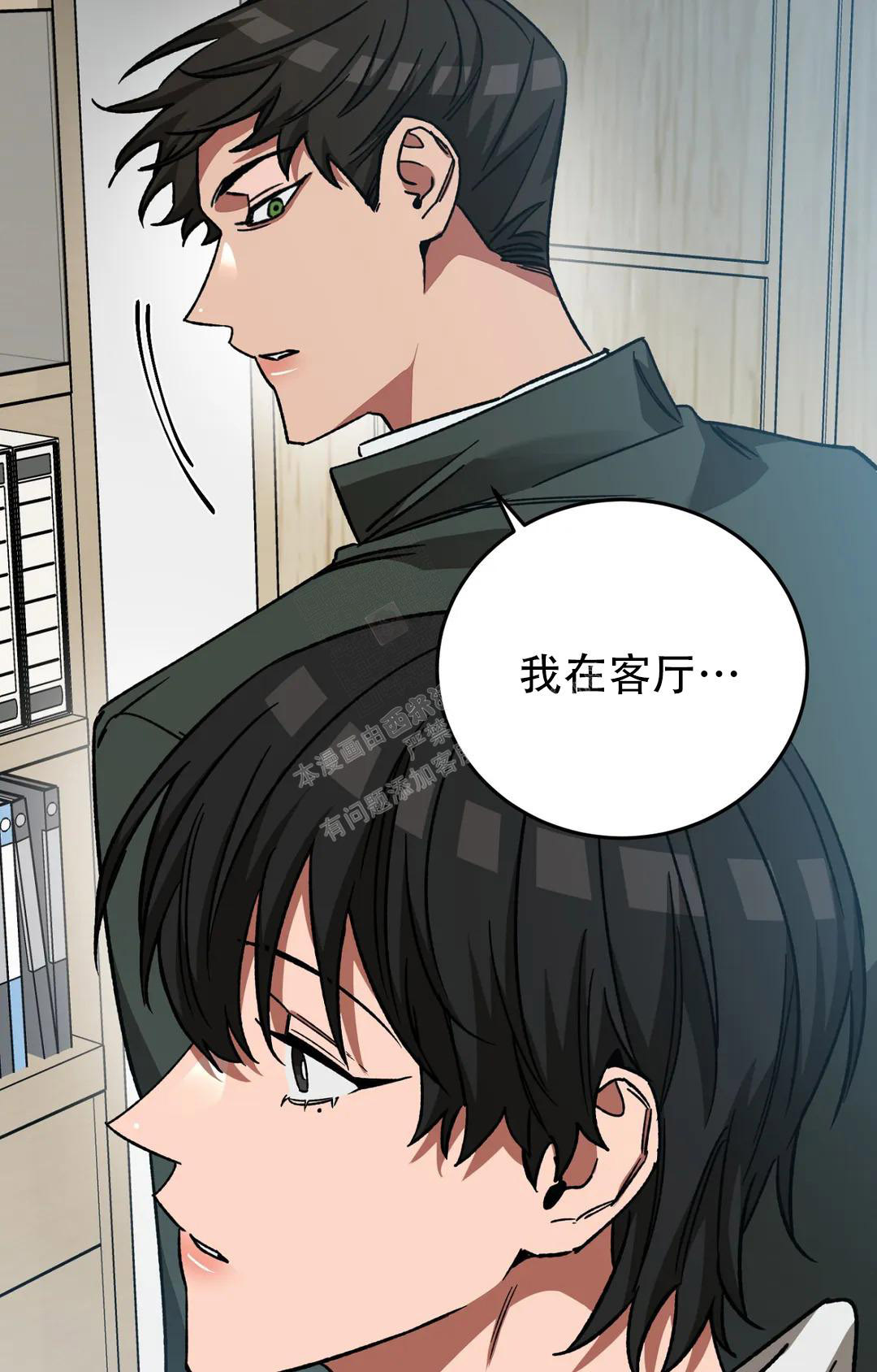 《蒙眼游戏》漫画最新章节第125话免费下拉式在线观看章节第【8】张图片