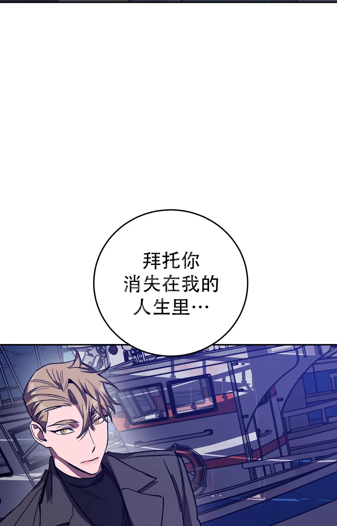 《蒙眼游戏》漫画最新章节第128话免费下拉式在线观看章节第【41】张图片