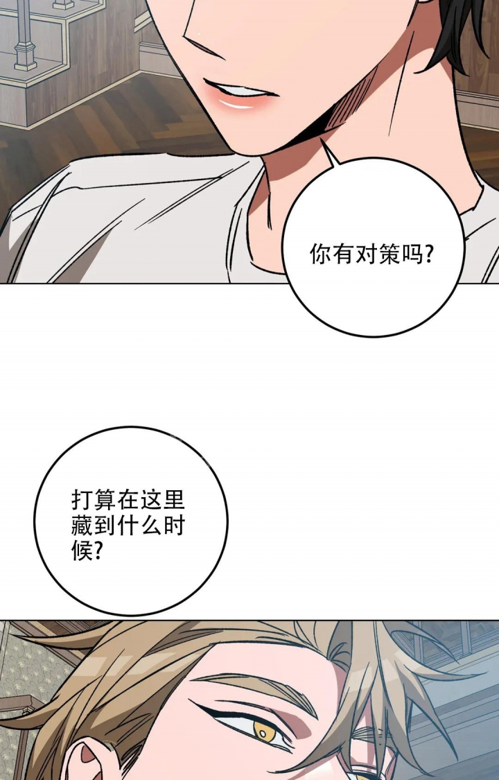 《蒙眼游戏》漫画最新章节第112话免费下拉式在线观看章节第【16】张图片