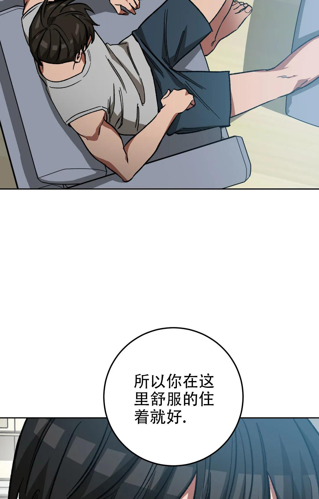 《蒙眼游戏》漫画最新章节第125话免费下拉式在线观看章节第【64】张图片