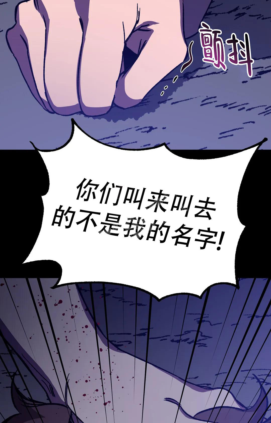 《蒙眼游戏》漫画最新章节第129话免费下拉式在线观看章节第【7】张图片