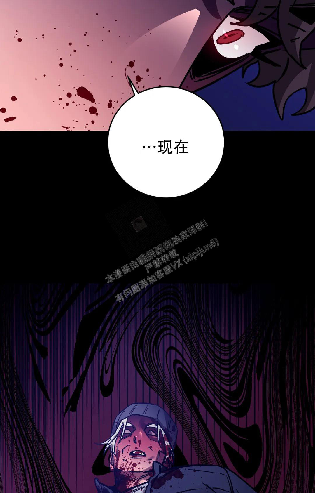 《蒙眼游戏》漫画最新章节第124话免费下拉式在线观看章节第【85】张图片