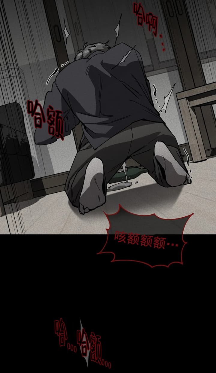 《蒙眼游戏》漫画最新章节第72话免费下拉式在线观看章节第【5】张图片