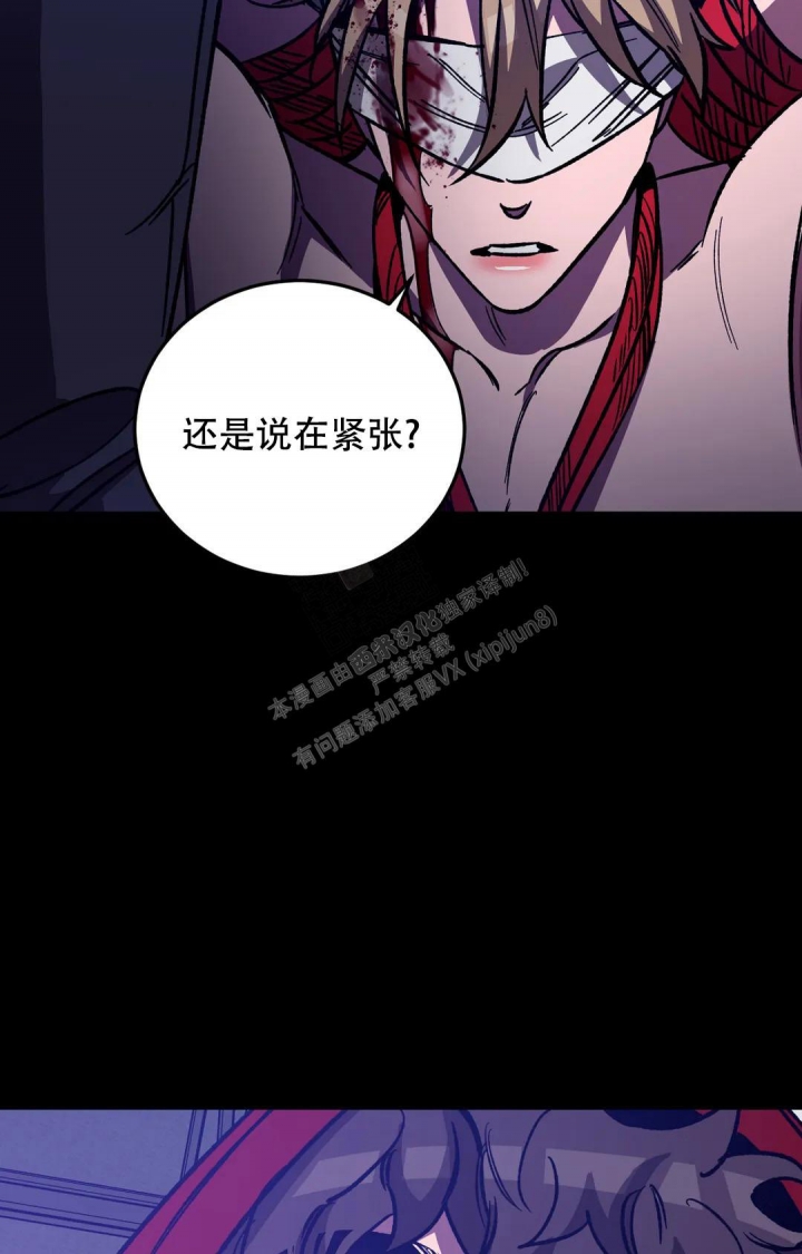 《蒙眼游戏》漫画最新章节第122话免费下拉式在线观看章节第【16】张图片