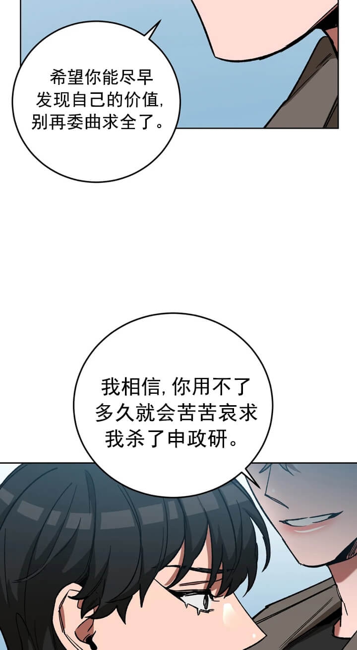 《蒙眼游戏》漫画最新章节第71话免费下拉式在线观看章节第【4】张图片