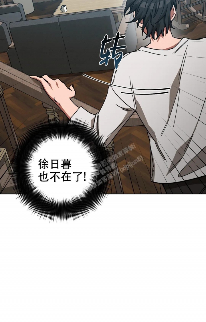 《蒙眼游戏》漫画最新章节第118话免费下拉式在线观看章节第【27】张图片